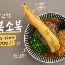 소복소복 - 이천시 서이천로 910 | 소복소복