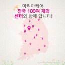 아리아케어강동요양보호사교육원 이미지