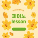 (주)피아노