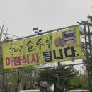 (주)갈매골순두부 이미지