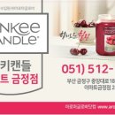 양키캔들이마트 네이버블로그