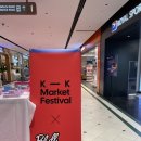 케이케이마켓 (KK MARKET) 네이버블로그