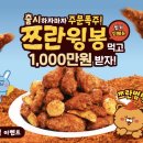 60계치킨 이미지