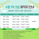 [1박2일] 4월 중원cc 자연과 스포츠의 자연스런 조화 이미지