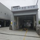 (주)대한정비 이미지