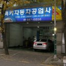 럭키카센타 이미지