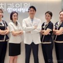 이사랑치과의원 이미지