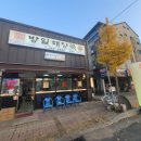 또봉이통닭합덕점