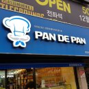 팡드팡황금점