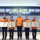 영동119안전센터 이미지