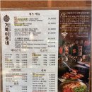 동네돼지삼겹살