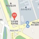 진주항맥외과의원 이미지