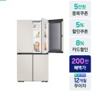 삼성 비스포크 냉장고 4도어 RM70F90M1GD, 1등급 환급 체감가 100만원대