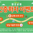 화로상회김해팔판점