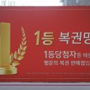 신화복권방 이미지