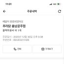 푸라닭충남공주점