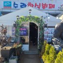 수라한식뷔페 이미지