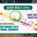 설중완 행정사 사무소 이미지