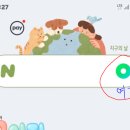 [오늘의 수다] 네이버 앱으로 꽃이름 알아내기 이미지