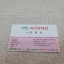 조은향기 - 강서구 마곡중앙4로 18 | 조은향기
