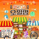 빛고을기획