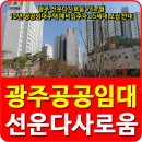 다사로움공공임대아파트 이미지