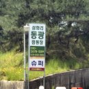 삼화리 동광 캠핑장 이미지