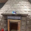 수 사우나 찜질방 이미지