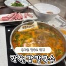 밥장인 부산중서구점 | 대전 둔산동 맛집 장원갑칼국수 솔직후기! 반찬부터 칼국수까지 장인의 정신으로!!