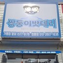 성주밧데리 이미지