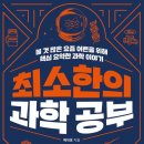 과학숲 이미지