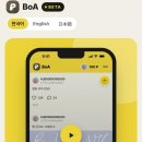 'BoA the MIC' 점핑보아 멤버쉽 회원 선예매 정보 등록 공지 이미지