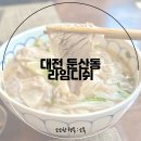면요리와사이드디쉬 | 대전 둔산동 아시아 음식전문점 라임디쉬, 세트메뉴 후기