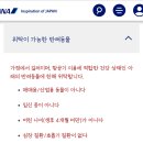 한국, 일본 항공사 반려동물 운송서약서 및 규정 이미지