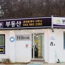 천지부동산공인중개사사무소 이미지