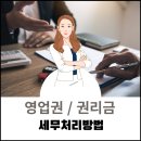 세무회계다솜