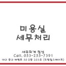 세무회계첨성