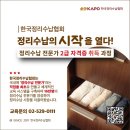 정리수납전문가 2급 자격증 취득 과정 이미지
