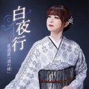 居酒屋「酒の縁」 - 塩乃華織 [이자카야 「사케 노 엔」 - 시오노 카오리] 이미지