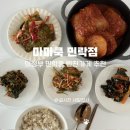 의정부 민락동 반찬가게 종류가 많은 반찬맛집 마마쿡
