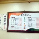 삼호생삼겹살 이미지