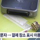 주운 카드로 300원 긁은 여학생들 "감동이었다" 말 나온 이유 이미지