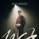 "정우 짱구 말려야 했던 이유? 근데 지금 박스오피스 역주행 중임 (영화 | 짱구)