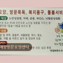 창3동 주민센터 | 서울 도봉구 재가노인요양 예랑방문요양센터 안심할 수 있는 진심 케어