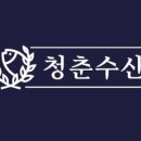 청춘수산 네이버블로그
