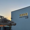 라라북천 이미지