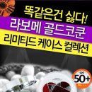라보메