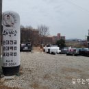 수백당 물금점
