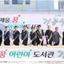 가재울꿈어린이도서관 케이에스피뉴스