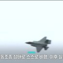 F35 잃어버린 미공군.jpg 이미지